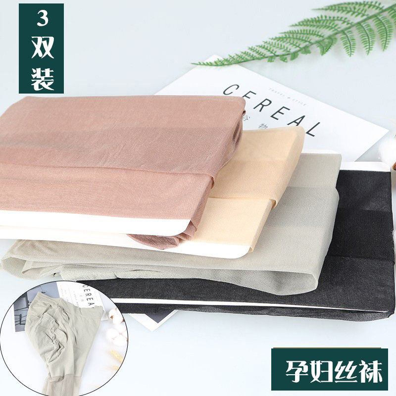 3 pairs of maternity stockings three-dimensional belly support black pantyhose 8D ultra-thin anti-hook silk footing pregnant summer stockings