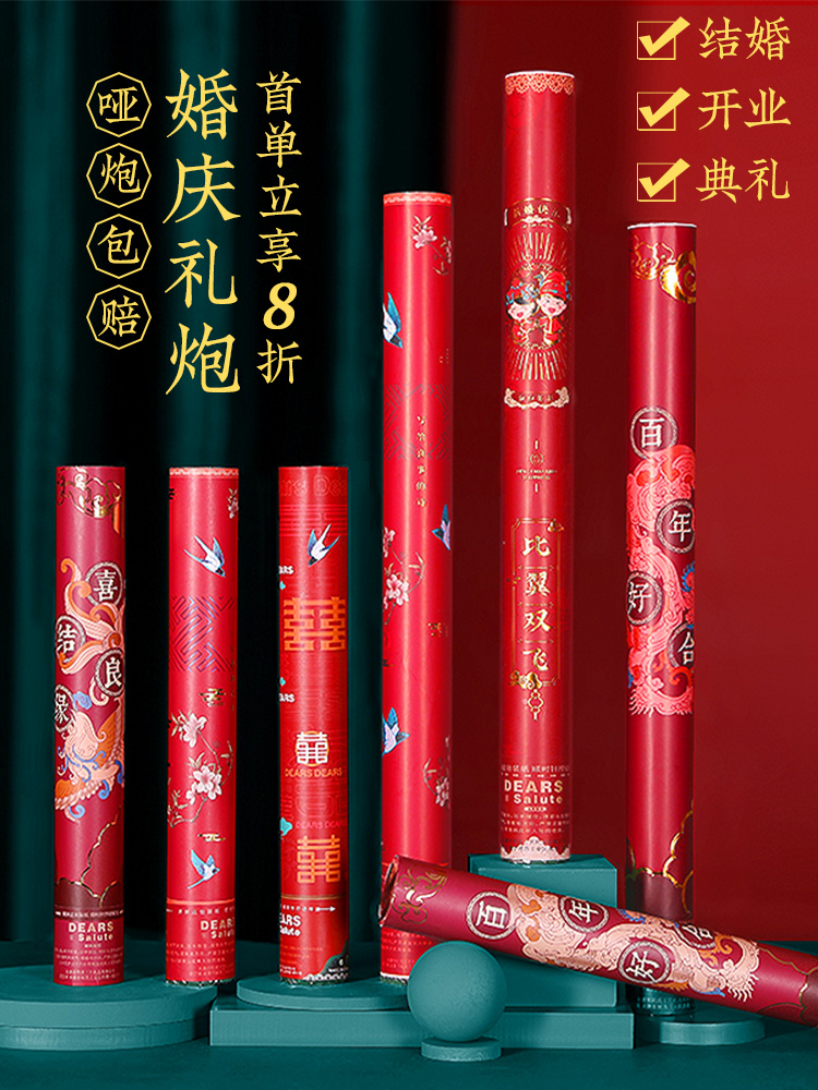 Wedding supplies Daquan Wedding salute petal rain color flower business celebration hand-held fireworks ribbon spray tube