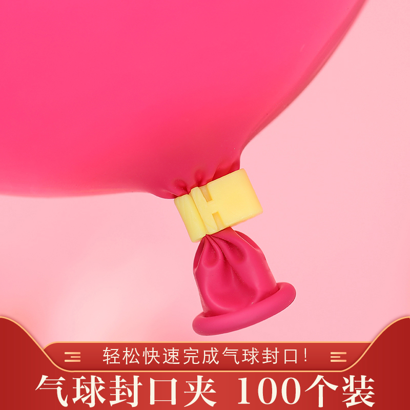 Marriage products Balloon sealing and wedding room engagement party scene arrangement decorative punch clip props accessories