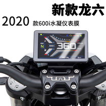 New Dragon Six Benali 2020 Yellow Dragon 600i Meter Protective Film Screen Anti-Scraping Waterproof HD Water Condensation Film