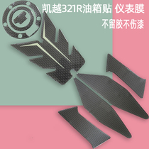 Suitable for Kai Yue 321r tank side sticker anti-scraping oil case cover anti-scraping and modified fish bone patch side patch meter film