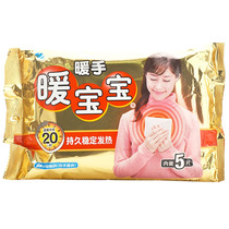 Xiaolin Pharmaceutical Xiaolin warm baby warm stickers warm hand stickers 5 pieces