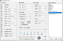 时间轴网络串口控制播放器软件 串口TCP UDP网络控制 展厅PPT播放