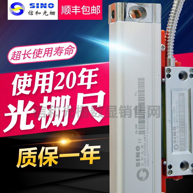 Guangzhou Xinhe grating ruler ka300970 milling and turning grinding machine SINO470 Nordson electronic ruler SDS2MS digital display table