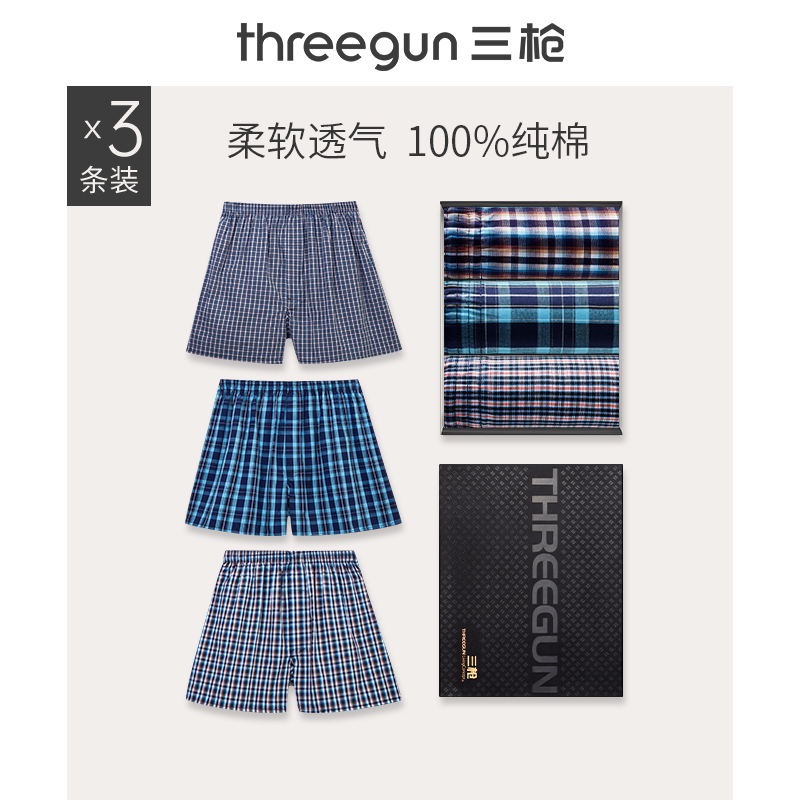 Three - gun 3 pairs of pure cotton Arroe pants loose middle - waist pants breathable shorts box