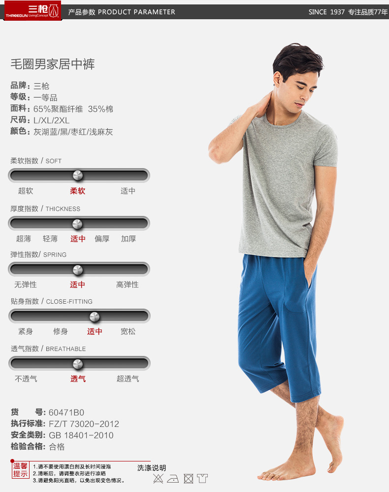 Pantalon pyjama THREEGUN 60471B0 - Ref 740698 Image 8