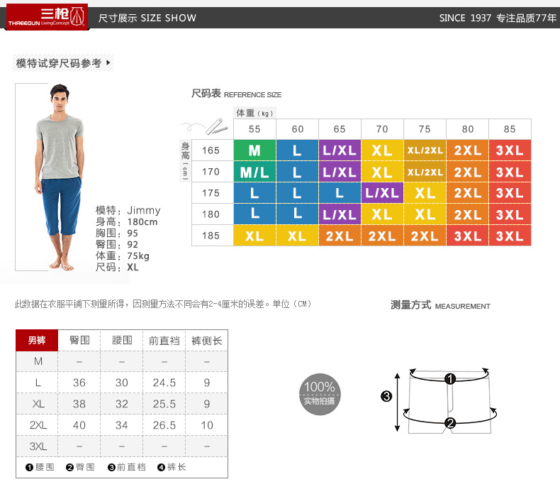 Pantalon pyjama THREEGUN 60471B0 - Ref 740698 Image 10
