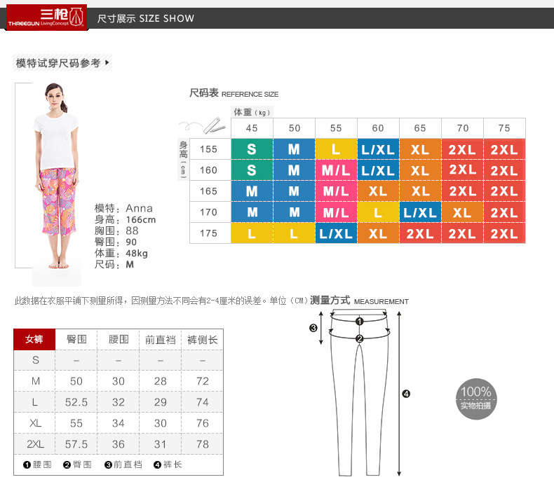 Pantalon pyjama jeunesse THREEGUN 60500B0 - Ref 740713 Image 13