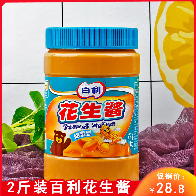 Thyme Peanut Butter 2 Catty Sandwich Sandwiched Bread Sauce Breakfast Mixed Hot Pot with Jam Young-Peanut Butter