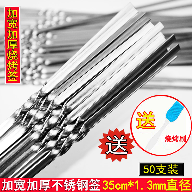 Stainless steel thickened barbecue sign Shish kebab barbecue skewer iron signature household barbecue needle outdoor barbecue tool