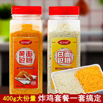 Bread crumbs household 400g canned fried crispy banana fried chicken-coated pumpkin cake special yellow bread crumbs