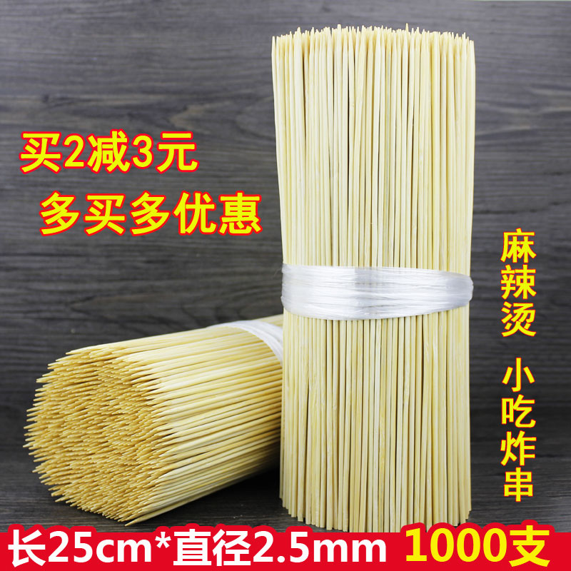 Malatang fried skewers bamboo sticks wholesale 25cm*2 5mm skewers fragrant spicy skewers fried small skewers barbecue skewers