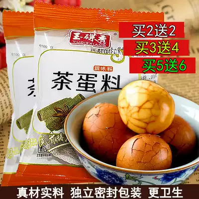 Tea egg marinated egg seasoning bag boiled spiced tea egg quail egg marinated bag 15g * 2 packets of tea egg spice bag