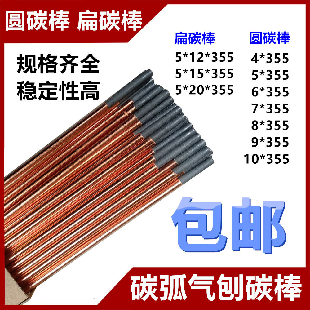 Carbon arc gouging carbon rod graphite electrode rod gouging gun copper plated round carbon rod auto sheet metal shaping repair carbon rod