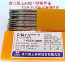 Hubei Chuanwang CHA102 stainless steel welding rod E308-16 Pressure equipment steel welding material A102 stainless steel welding rod