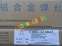 Atlantic CHG-Al1070 pure aluminum welding wire ER4043 aluminum-silicon welding wire ER5356 aluminum-magnesium welding wire Argon arc welding wire