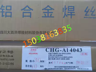 Atlantic CHG-Al1070 pure aluminum welding wire ER4043 aluminum silicon welding wire ER5356 aluminum magnesium welding wire argon arc welding wire
