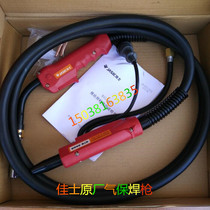 Jiashi original QTB-350A QTB-500A gas protection welding gun NBC-350 Jiashi NBC-500 second protection welding gun