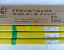 Jiangsu Jiuzhou ER304 stainless steel argon arc welding wire H0Cr18Ni9 stainless steel welding wire straight wire