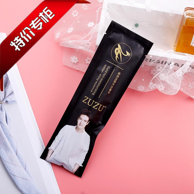 正品ZUZU水光针金箔润颜精华液保湿补水收缩毛孔滋润嬾肤紧致细纹