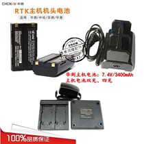 Huaxing RTK GPS host battery X5X9X10T3T7M3M5I70GNSS host charger Huaxing IV charging