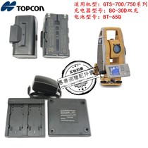 Toppang Station Flash BT-65Q 61Q Charger BC-30C GTS720 752 751 7500