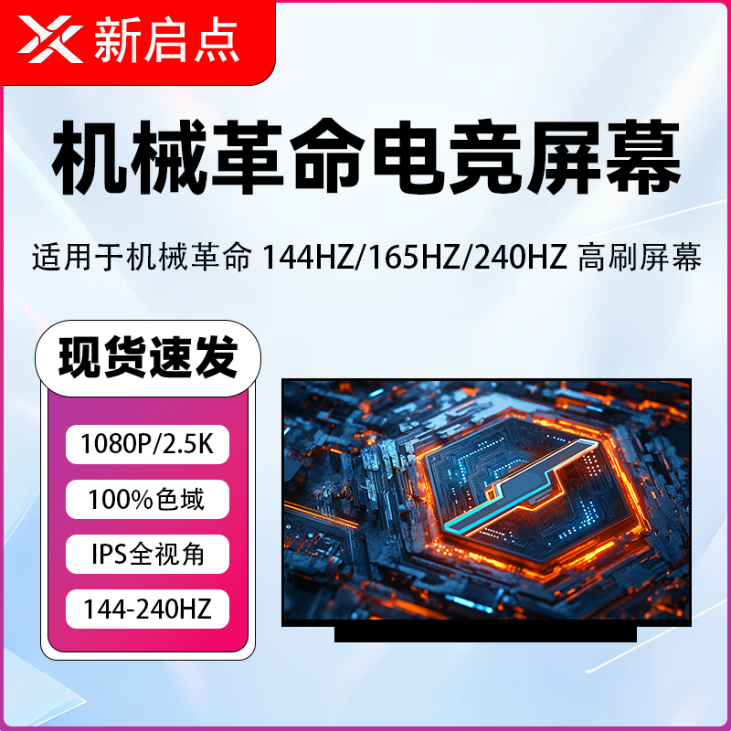 Mechanical Revolution Z2 Z3Air-S/G Umi Aurora X Pro Jiaolong 5 15K 16 16K Laptop Screen