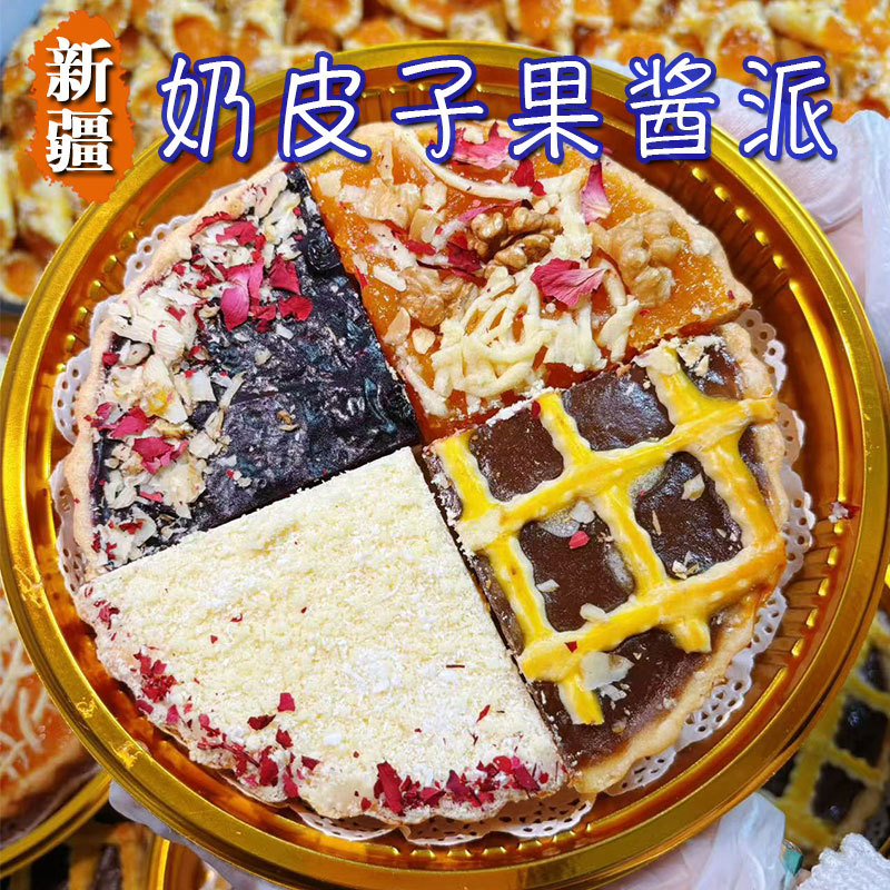Xinjiang Ethnic Pastry Milk Crust Fruit Pie Blueberry Apricot Apple Sauce Milk Crust Cake Platter 