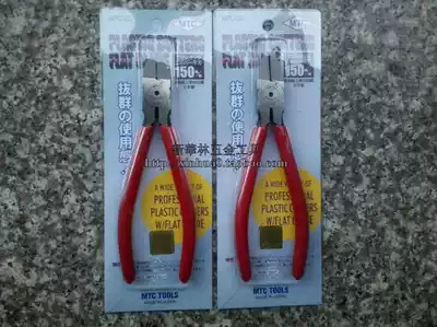 Japan MTC 6quot plastic water mouth pliers MTC-22 diagonal pliers plastic cutting pliers MTC-21 MTC-23