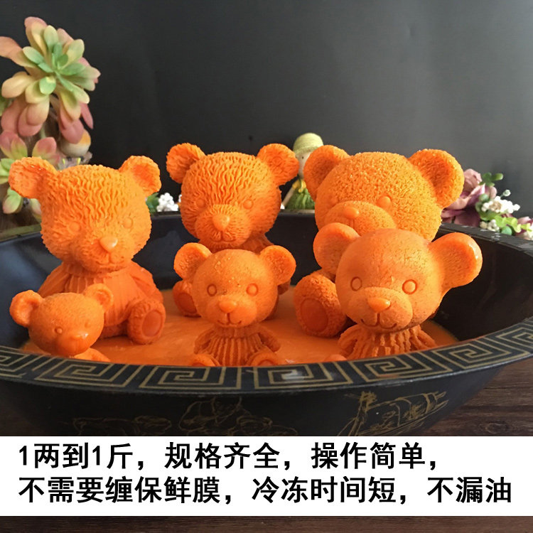 Three-dimensional cartoon hot pot base butter little bear silicone mold 1 kg Chongqing old oil frozen iced coffee milk tea commercial