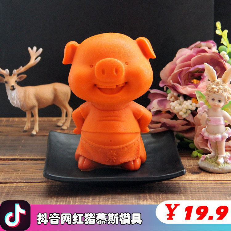 1 Jin Sichuan Chongqing Small Pig Hotpot Bottom Stock Mold Silicone Bull Oil Hot Pot Oil Red Oil Saliva Pig Sharper 500g 