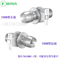 Original Japanese MIWA lock single tongue spherical lock Original imported channel lock Meihe lock BM