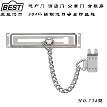 Original Japan BEST 538 type single and double door anti-theft chain 304 stainless steel imported anti-theft safety buckle chain
