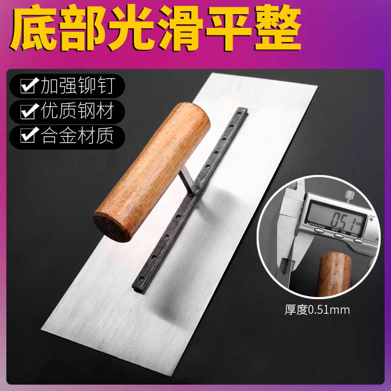 Plastering knife Stainless Steel Trowel Slouched Clay Paving Brick Slouched Tile Scraper Tile Scraper putty Putty Furnishing tool