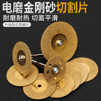 Emery sewn seam clear jade glass cutting blade small saw blade grinding wheel piece small grinding piece electric Mini small