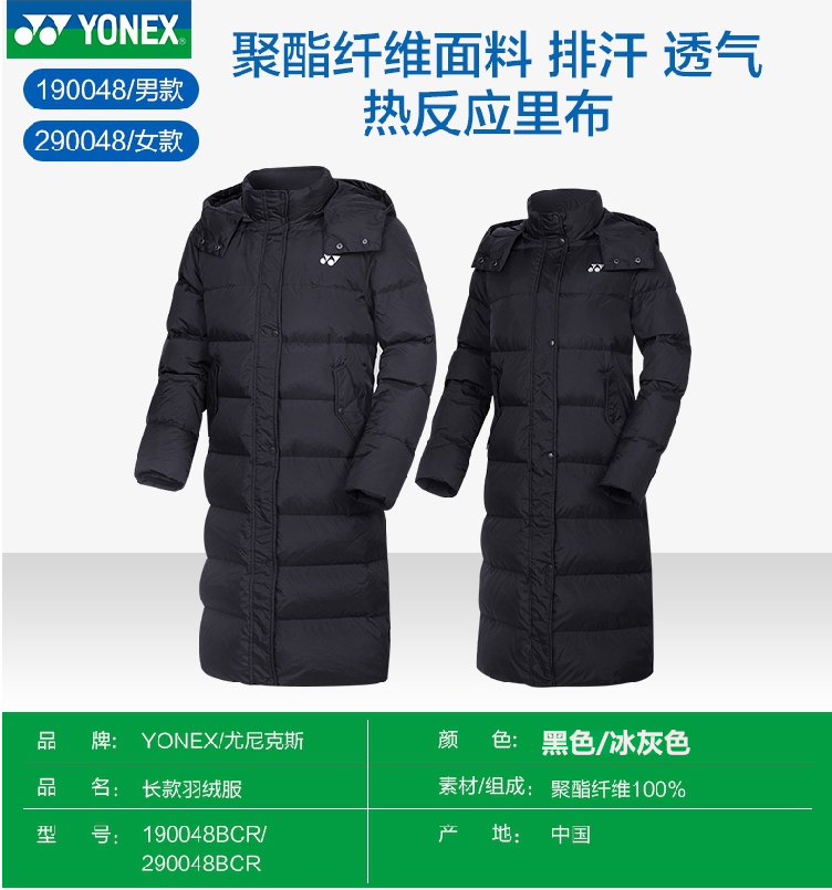 Euronex YONEX sportswear down to suit 190048BCR 290048BCR