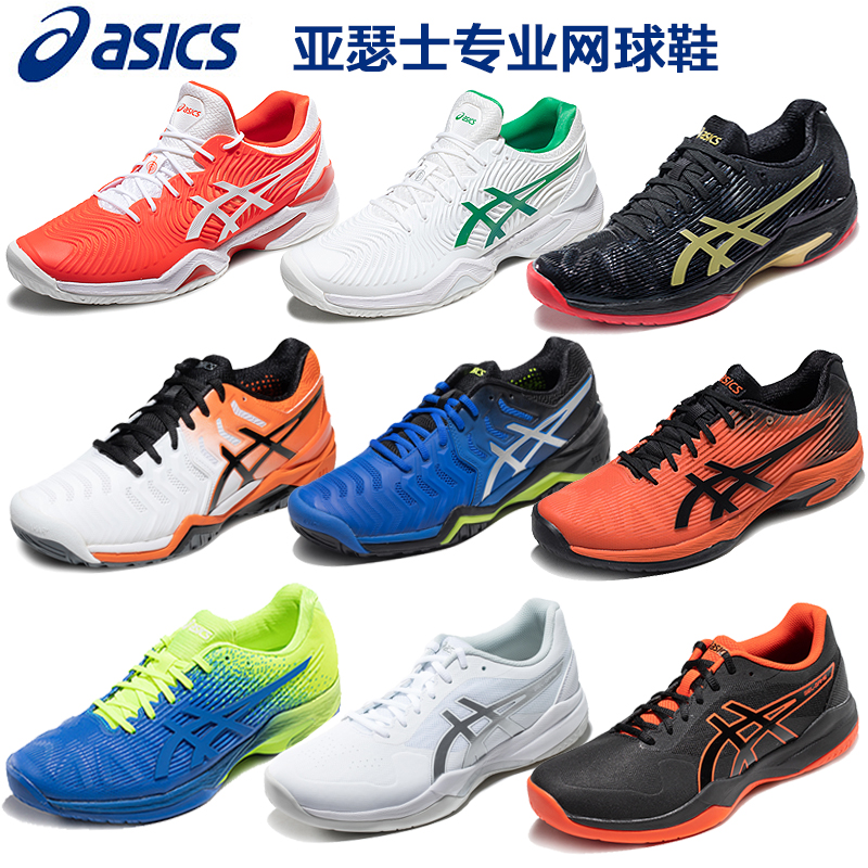 ASICS Arthur GEL Shock Absorbing Wear Speed Professional R7 Tennis Shoe Men and Men's Little Djokovic