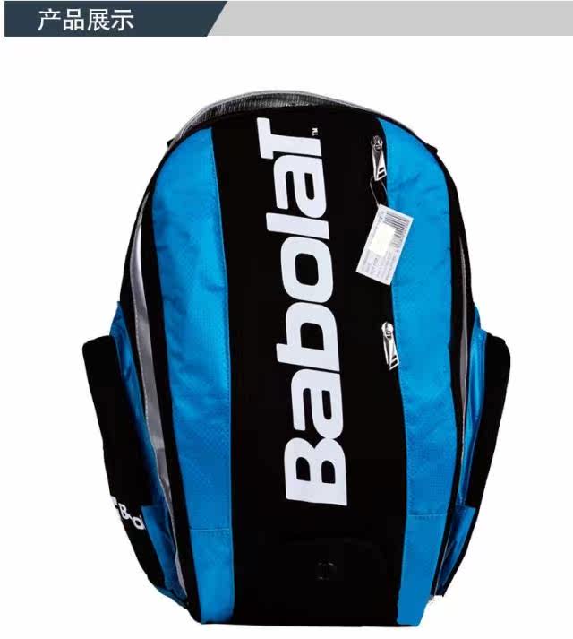 Sac de tennis - Ref 27612 Image 4