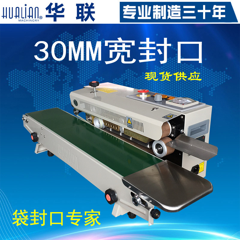 Hualian sealing machine 30mm widened automatic continuous sealing machine food packaging large bag tea bag sealing machine commercial