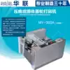 Hualian MY-300A Creasing coder Ink wheel printing date printer Carton certificate of conformity Steel printing coder
