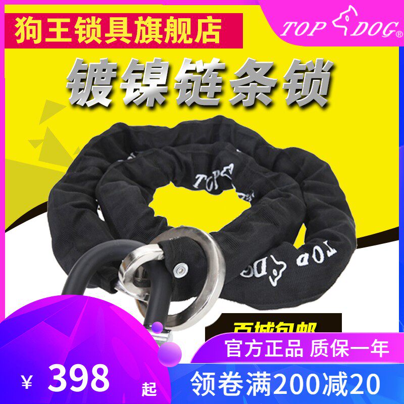 Taiwan TOPDOG lock dog king] RE009 motorcycle electric bike anti hydraulic scissor lock!