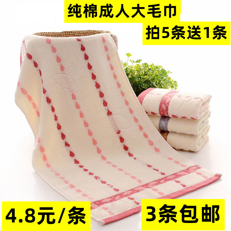 New cotton adult large towel jacquard satin crotch umbrella thickened cotton household washcloth soft absorbent cheap