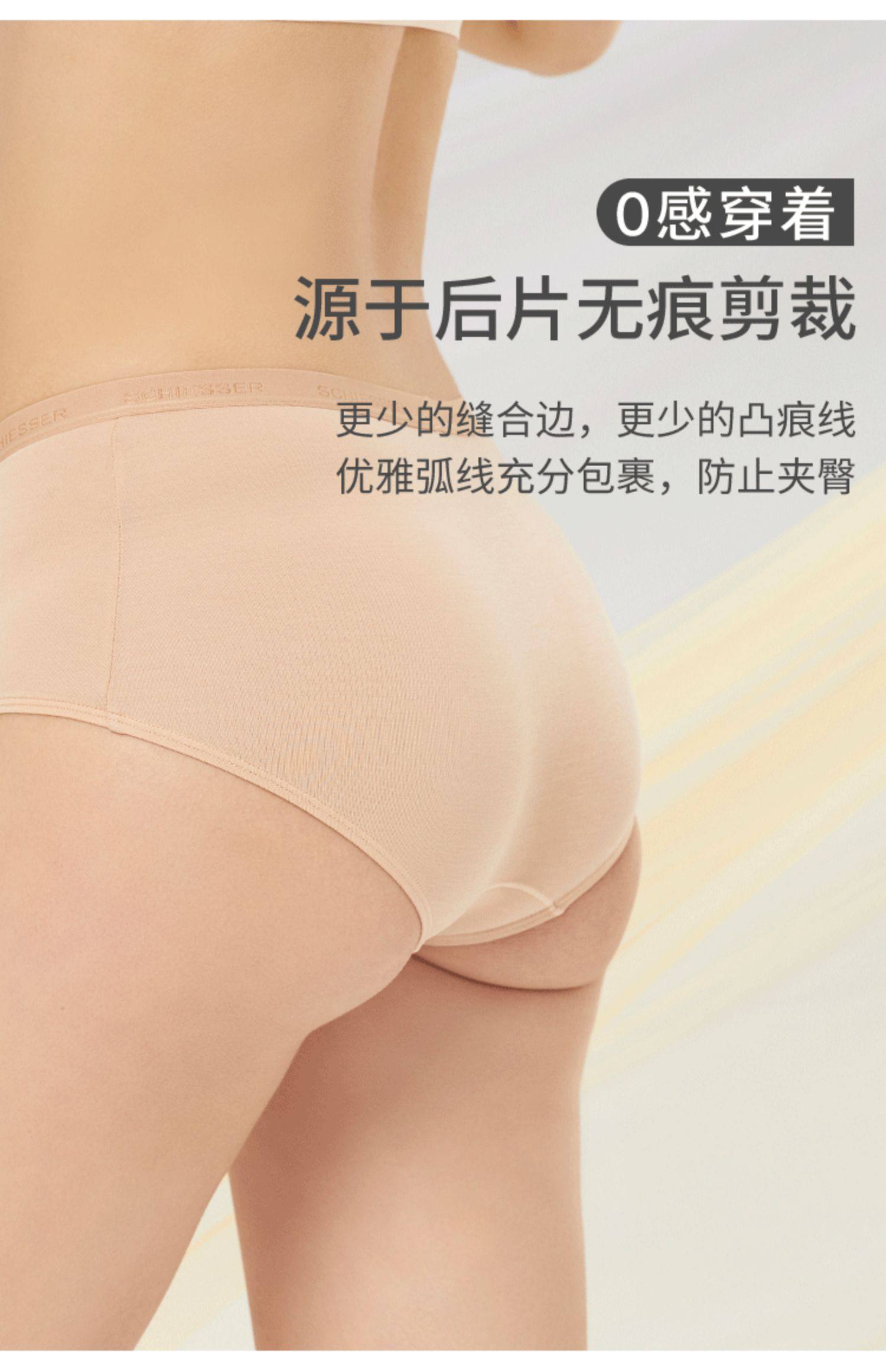SCHIESSER 舒雅 40S兰精莫代尔 女式中腰平角内裤 2条 天猫优惠券折后￥59包邮（￥139-80）4色可选