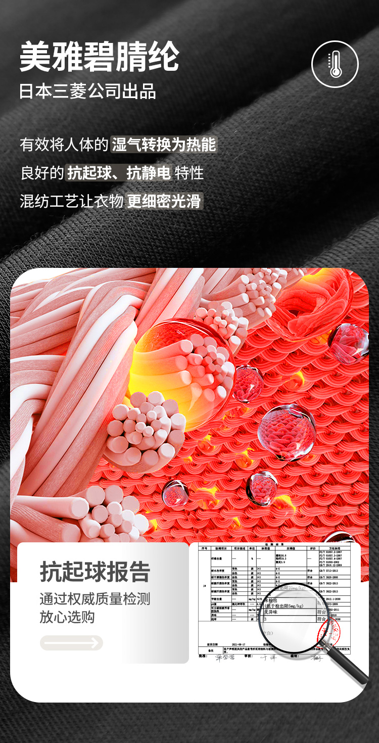 德国舒雅 三菱面料保暖内衣 celwarm热粒氨基酸润肤 图3