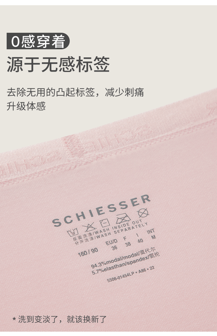 SCHIESSER 舒雅 40S兰精莫代尔 女式中腰平角内裤 2条 天猫优惠券折后￥59包邮（￥139-80）4色可选