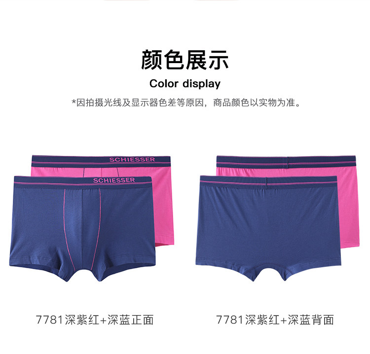 德国 舒雅 男士 92舒美棉 时尚中腰平角内裤 2条*2件 图9
