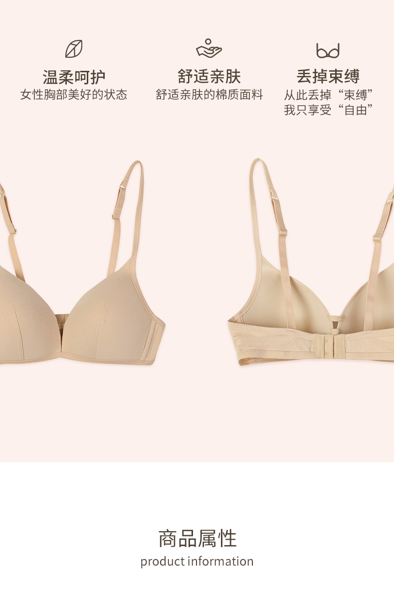 德国舒雅 2019新品女士无钢圈文胸 图3