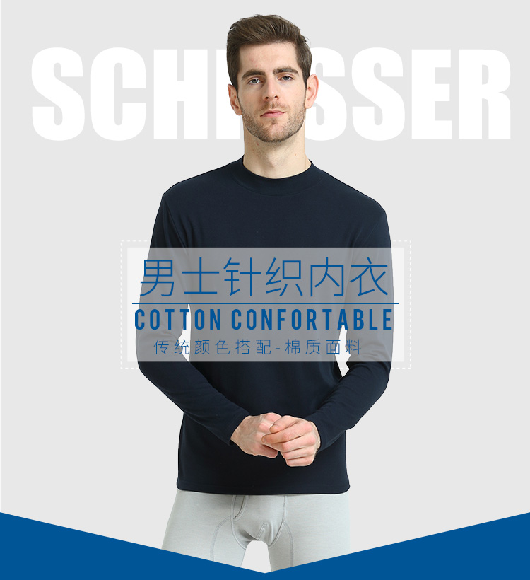 Schiesser Shuya [cotton nhỏ cao cổ áo] của nam giới nhà dịch vụ mùa thu quần áo ấm top E5 12949Q