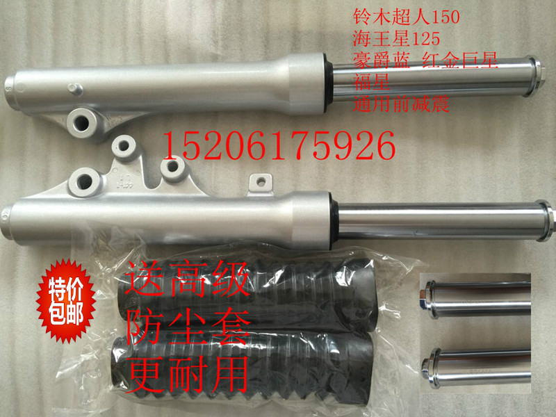 Suitable for Neptune HS125T Fuxing 125T-2 Lixing HJ125T-3 Superman front shock absorber front fork shock absorber