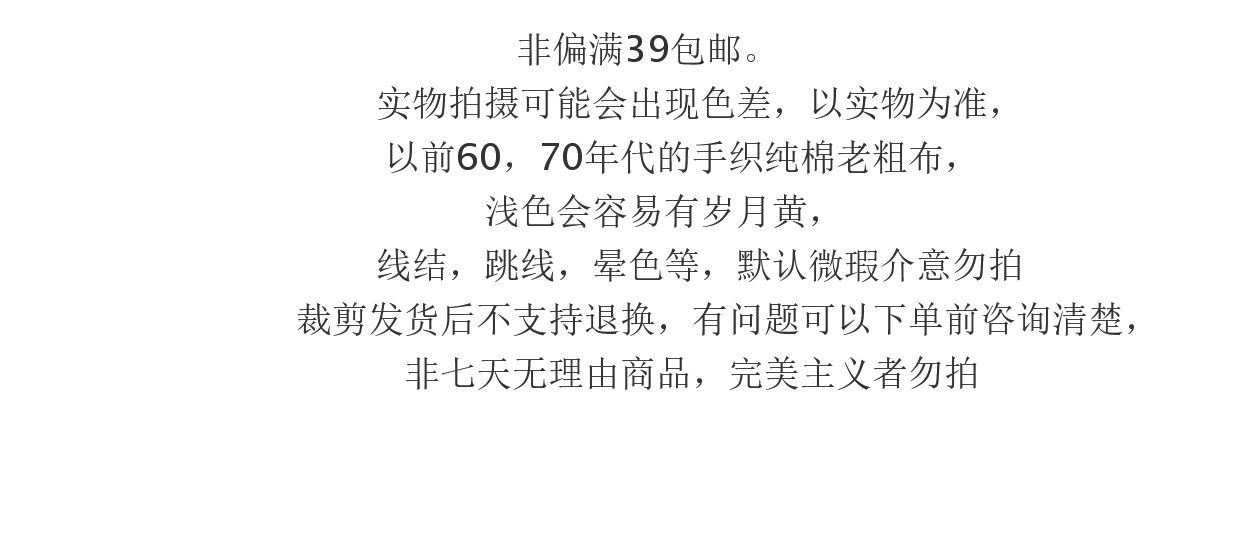 Аксессуары для шитья 小布头南方布彩色格子芦席手织布纯棉老土布衣服手工diy布料